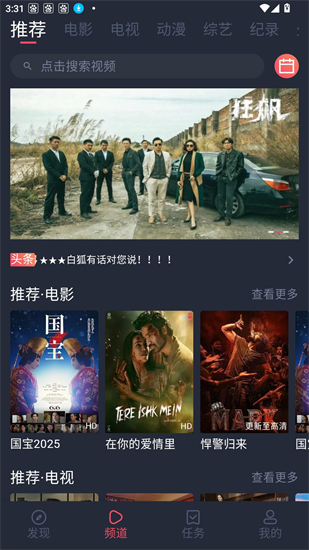 白狐影院老版本