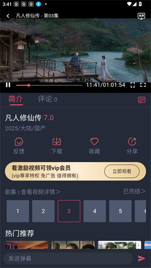 白狐影院免费追剧软件