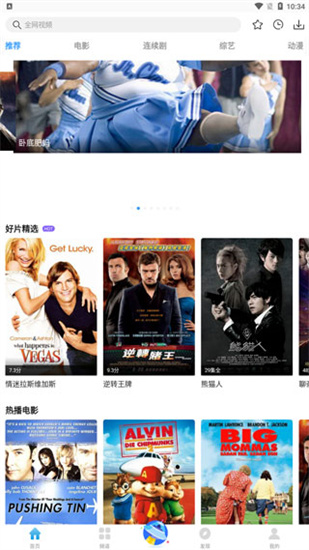 77影视大全免费追剧版