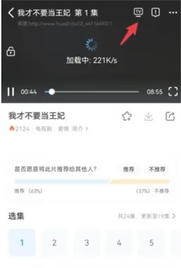 77影视大全官方版