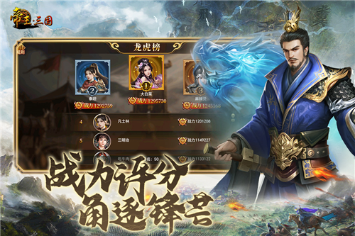 帝王三国0.1折版