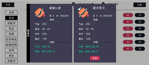 自在逍遥风起手游