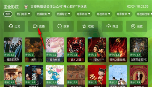 宝全影视app官方版