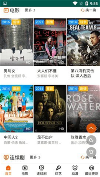 白狐影院最新版本