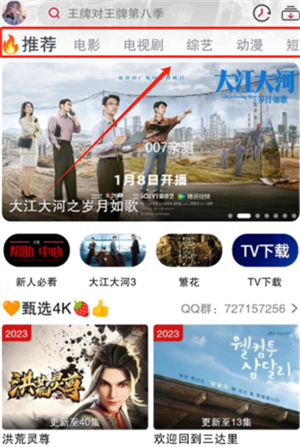 剧星影视app安卓版