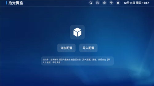 拾光宝盒影视app