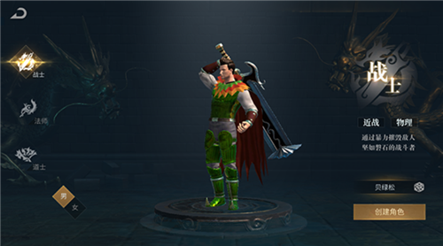 传奇之业最新版本