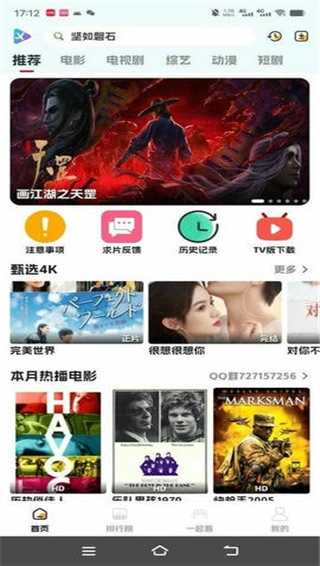 剧星影视去广告版