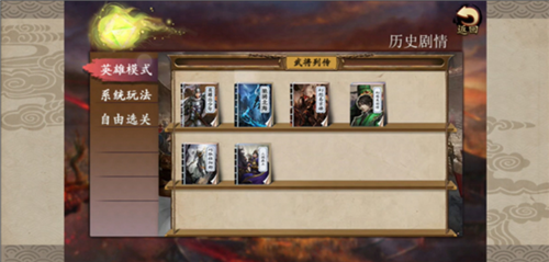 三国戏赵云传重制版