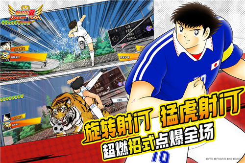 队长小翼最强十一人七周年版本