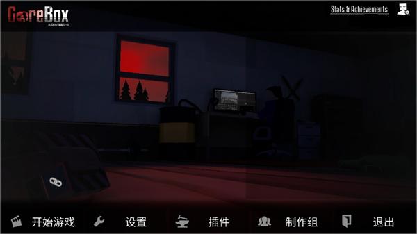 G沙盒仇恨2官方正版