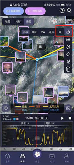 莉景天气官方免费版