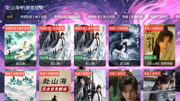 青檬影视免费版