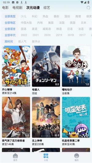 乐番视界追剧软件