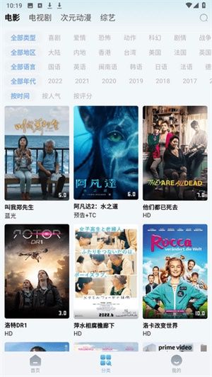 乐番视界app官方版