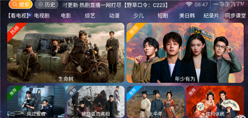 一号影院手机版