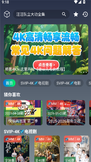 畅影视界永久会员2026版