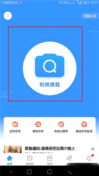 小猿答疑官方版