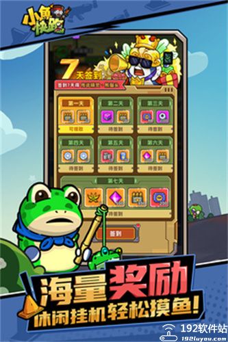 小鱼快跑内置作弊菜单版
