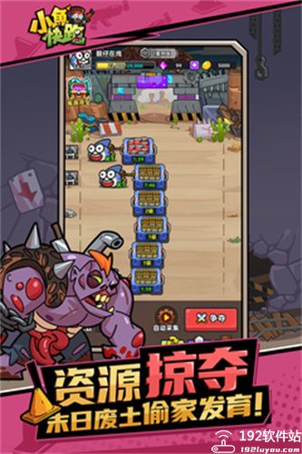 小鱼快跑官服