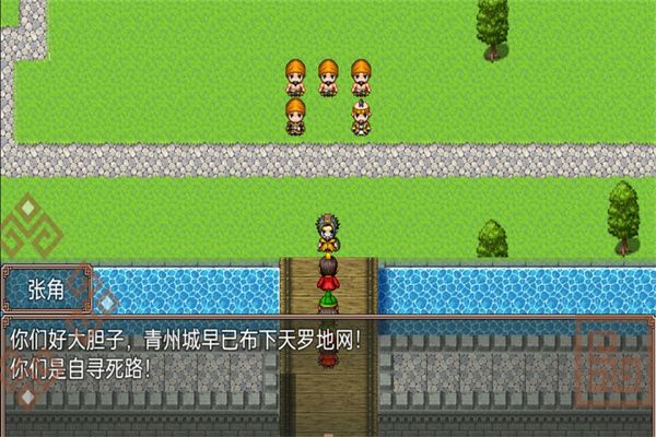 吞食天地二合一手游最新版