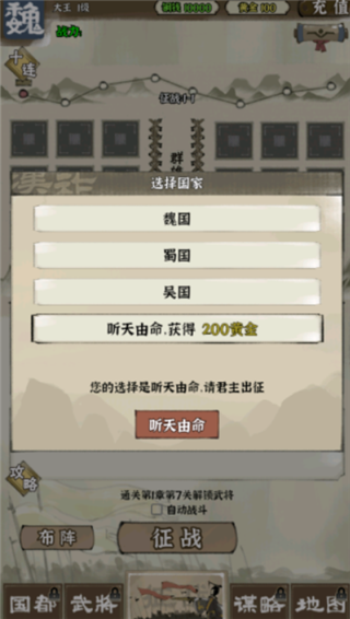国战三国志37官方版