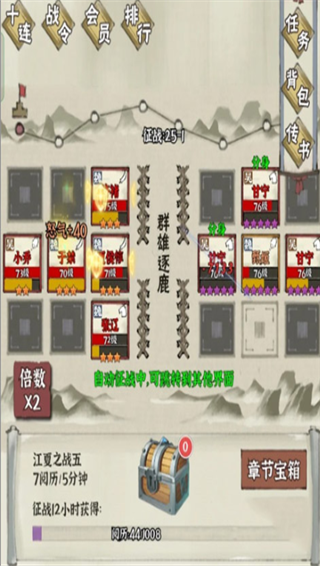 国战三国志内置菜单版