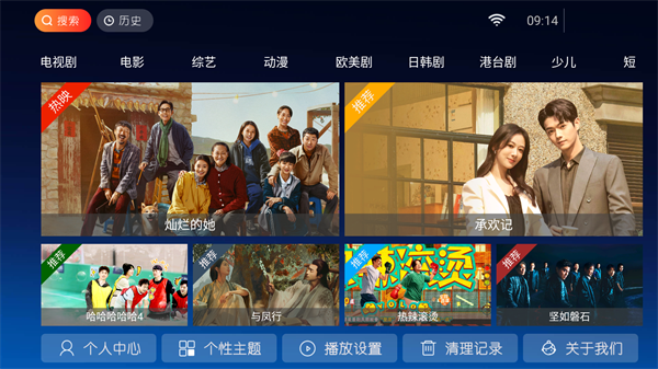 天空tv官方最新版