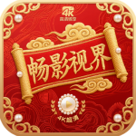畅影视界手机版