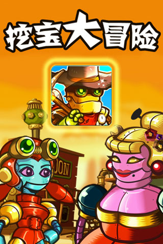 挖宝大冒险新版本