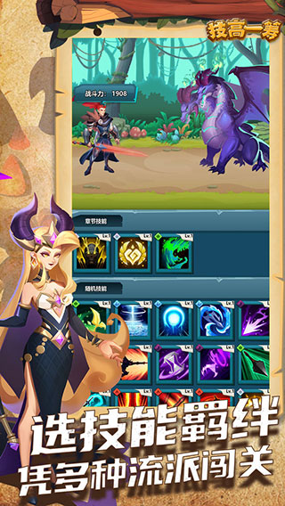 技高一筹手机版