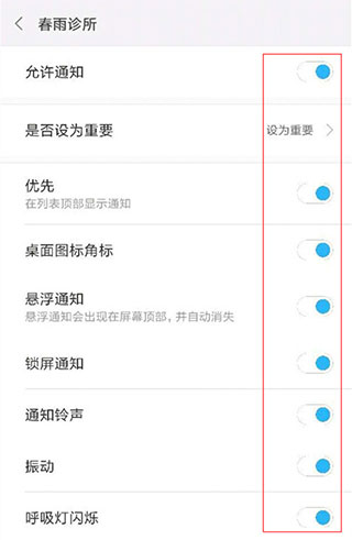春雨诊所医生版