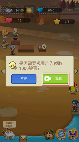 小小农庄主免广告版