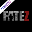 fatez僵尸生存中文版