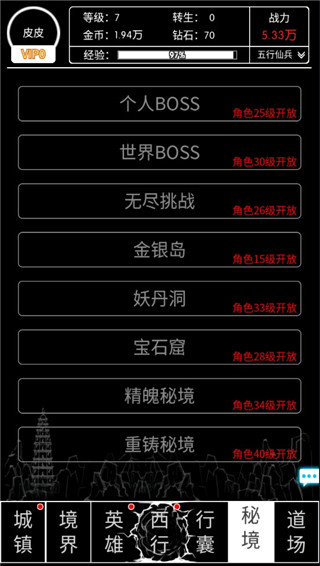 梦回西游记官方版