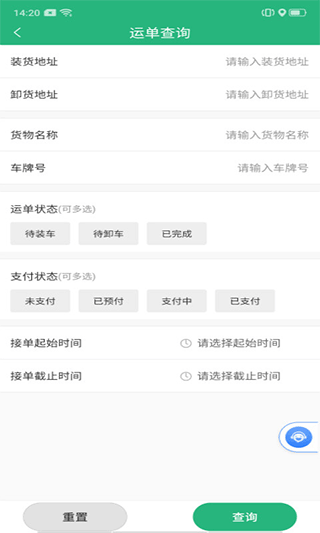 运销宝司机版app