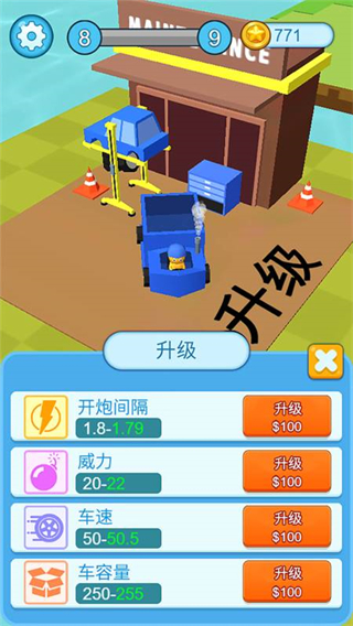 疯狂施工队免广告版
