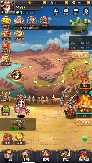 三国之怒游戏手机版