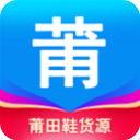 莆田鞋货源app