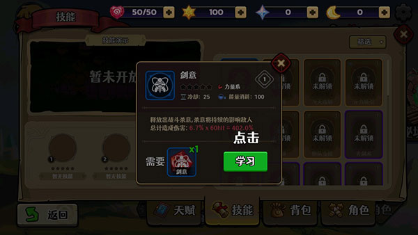 跑酷勇者手机版