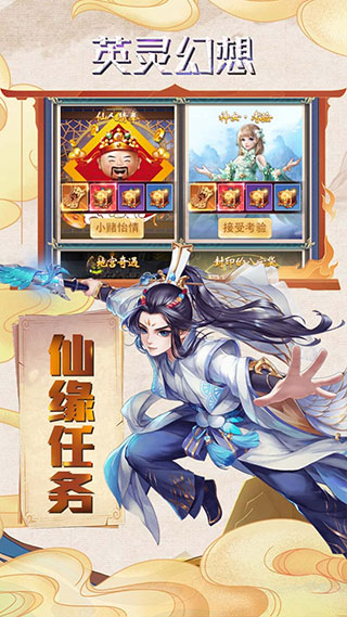 英灵幻想游戏