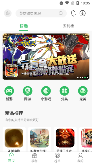 百分网游戏盒2022最新版本