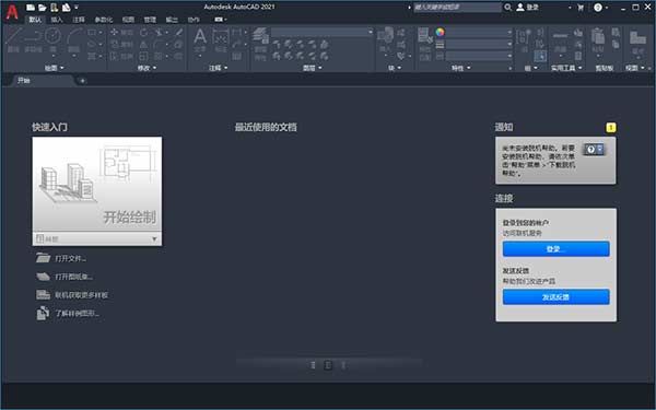 autocad2021中文破解版