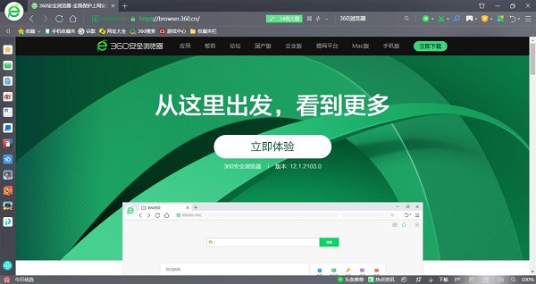 chromium浏览器官方电脑版