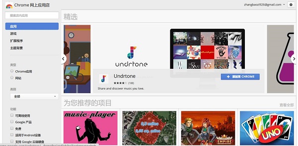 谷歌浏览器(Google Chrome)