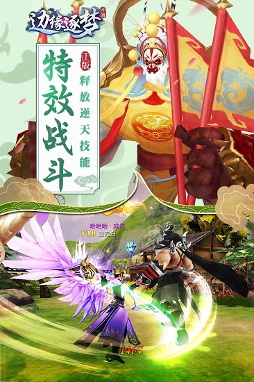 边缘逐梦安卓版