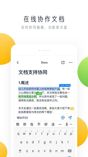 飞书极速版个人版