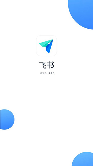 飞书