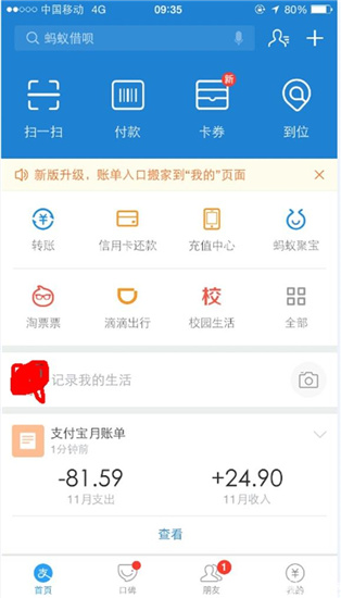 支付宝