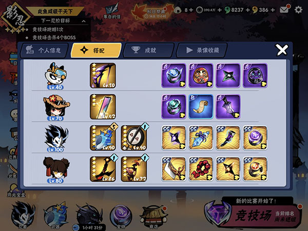 忍者必须死3ssr武器排行2021